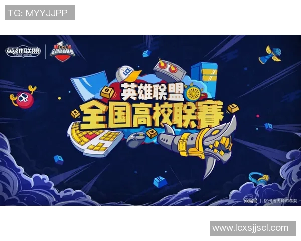 高校联赛点评分析LNG战队在比赛中的意识表现与策略运用