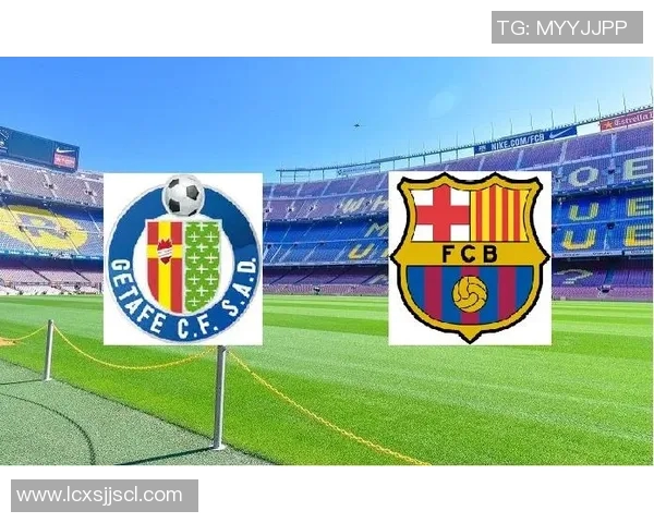 赫塔菲对阵巴塞罗那比赛结果预测与分析分享 赫塔菲对阵巴塞罗那比赛结果预测与分析分享