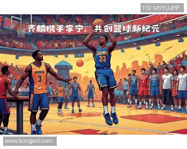 齐麟的崛起与挑战:探索新星在篮球界的未来之路与潜力分析 齐麟的崛起与挑战:探索新星在篮球界的未来之路与潜力分析